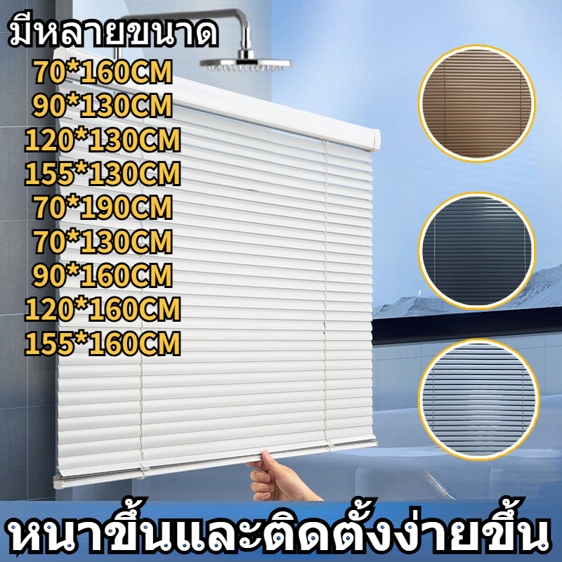 มู่ลี่หน้าต่าง  ม่านบังตาอลูมิเนียม  ลี่ม่านบังแดด ติดตั้งง่าย มู่ลี่ลาย ปิดกั้นรังสียูวี ม่านบังแดด มู่ลี่ตกแต่งบ้าน