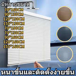 มู่ลี่หน้าต่าง  ม่านบังตาอลูมิเนียม  ลี่ม่านบังแดด ติดตั้งง่…