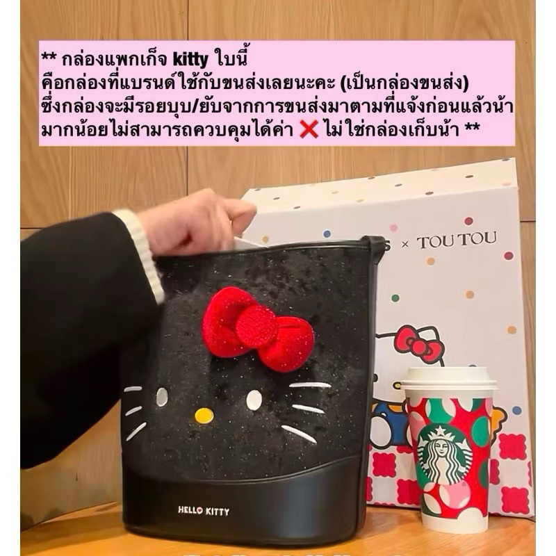 พร้อมส่ง♡ TOUTOU x Hello Kitty กระเป๋าสะพาย shoulder bag🎀 silver (ใช้โค้ดลด 30%) จากช็อปแท้💯