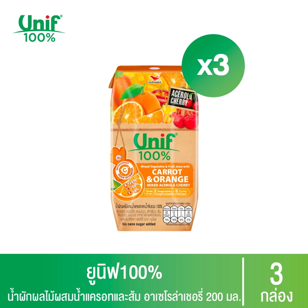 [3 กล่อง]Unif 100% น้ำผักผลไม้ผสมน้ำแครอทและส้ม อาเซโรล่าเชอรี่ 100% 200มล.