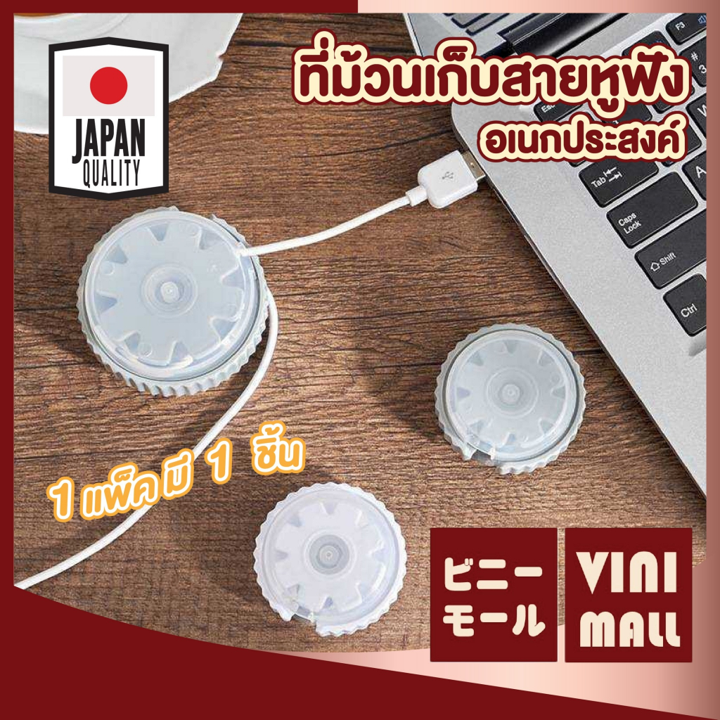 【VINIMALL คุณภาพดี】KM1263 ตลับเก็บสายหูฟัง พกพาสะดวก ใช้งานง่าย ป้องกันสายพันกัน DD
