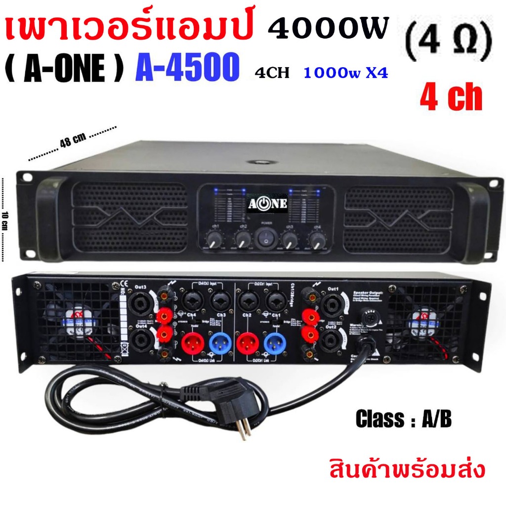 เพาเวอร์แอมป์ 4CHสำหรับขับเบส 4 ใบ สบายฯ กำลังขับ1000W X4(4ohm) เสียงอิ่ม,แน่นจุใจอย่างแน่นอน