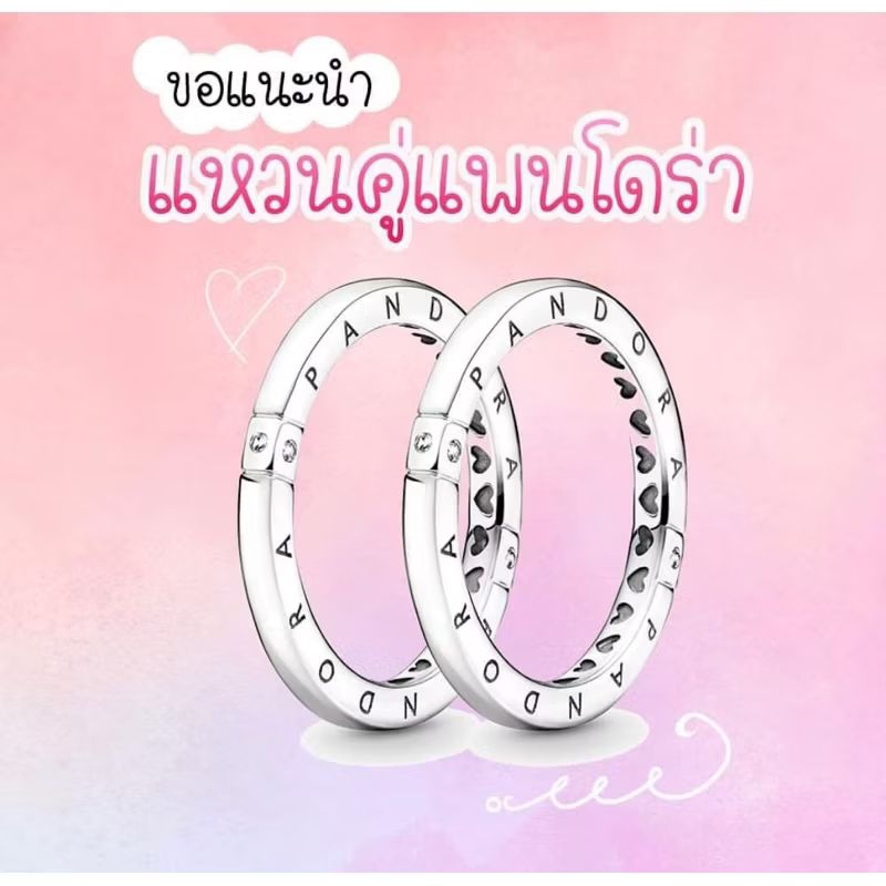 (ของแท้100%)❣️แถมกล่อง Pandora  silver LOGO ring แหวนโลโก้เงิน ราคาต่อ1วง