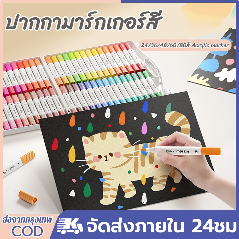 Enmy🎨 ปากกามาร์กเกอร์สี 24/36/48/60/80สี ปากกาอะคริลิค ปากกามาร์กเกอร์อะคริลิค มาร์กเกอร์ชุด หัวแปรง