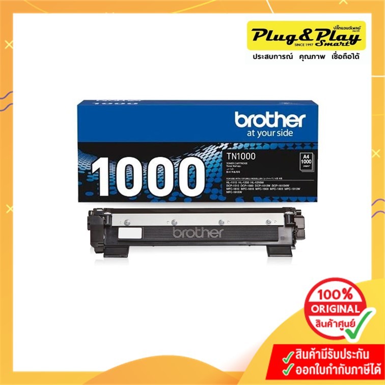 TONER Brother TN-1000:DCP-1510/1610W/MFC-1810/1815/1910W:1000 แผ่น