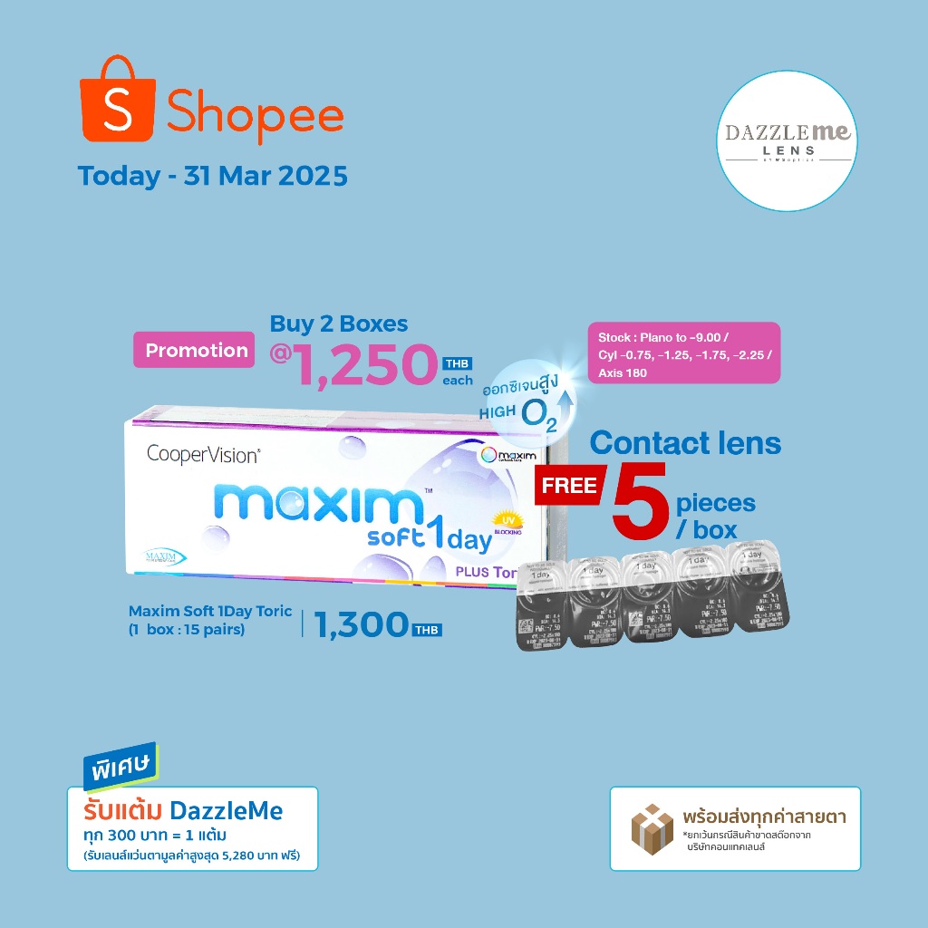 Maxim Soft 1Day Toric คอนแทคเลนส์รายวัน สายตาสั้นและเอียง (1 Box : 15 Pairs)