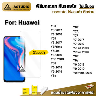 🔥พร้อมส่ง ฟิล์มกระจก นิรภัย ใส ไม่เต็มจอ ไร้ขอบดำ สำหรับ Huawei Y5 Prime Y6s Y6P Y7A Y7P Y7Pro Y8P Y9s Y9 Y9Prime 2019