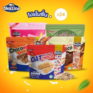 (ยกลัง 24 แพ็ค) Nezline Oat Choco  ขนมข้าวโอ๊ตอัดแท่ง 6 รสชา…