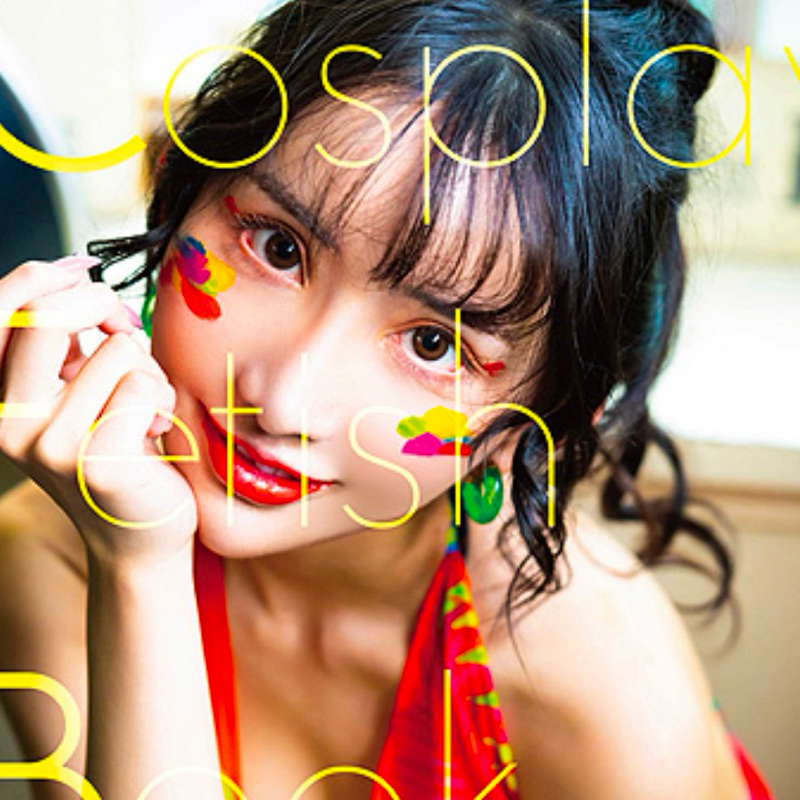 Karen Yuzuriha Cosplay Fet ish Book**Soft Cover**