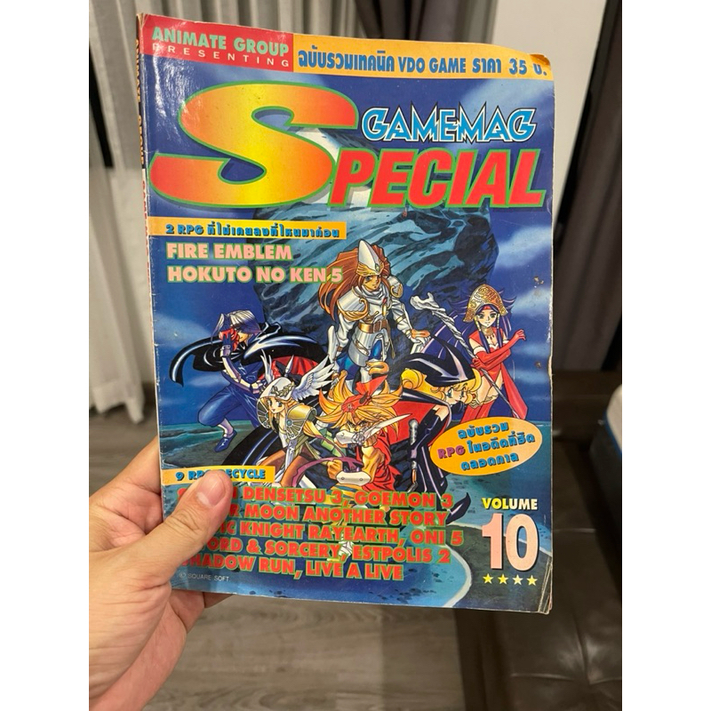 Gamemag:Special บทสรุป Seiken Vol.10
