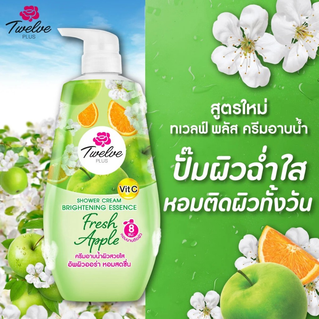E-TAX🌸 [1 แถม 1] 12พลัส ทเวลฟ์พลัส ครีมอาบน้ำ 400 มล. Twelve Plus brightening body wash 12 plus