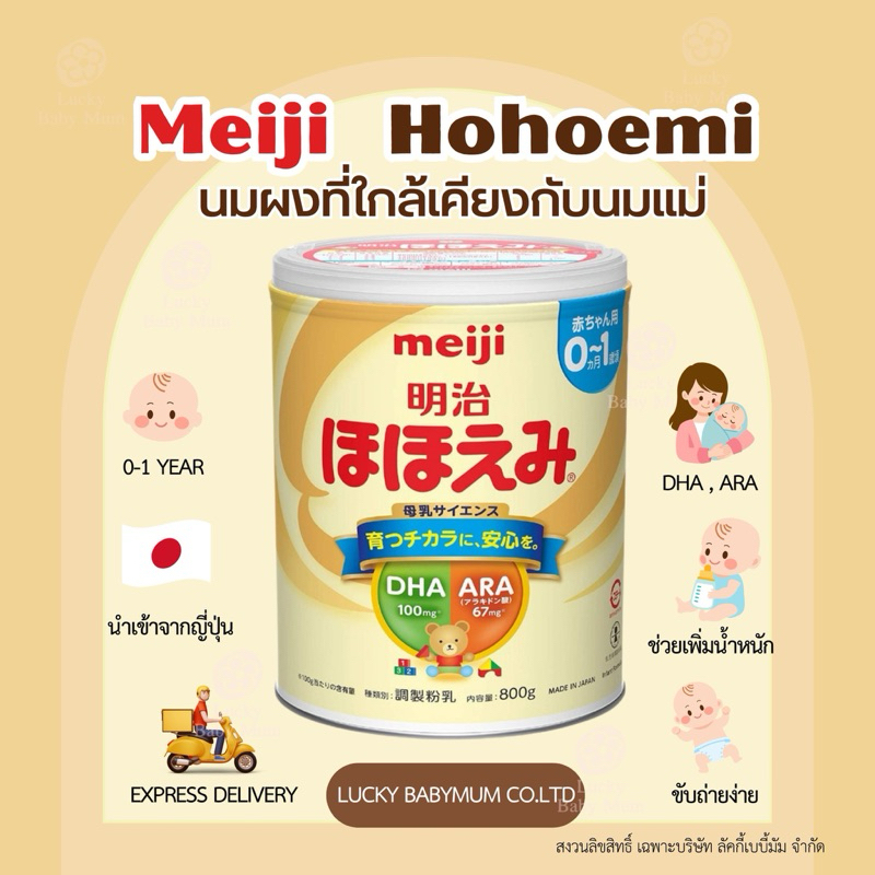 ( ไม่ร่วม E-receipt ) แพ็คคู่ นมตัวฟู นำเข้าจากประเทศญี่ปุ่น