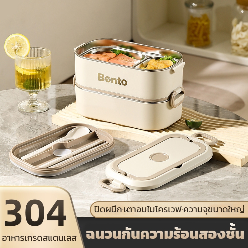Sumcoris กล่องฉนวน กล่องอาหารกลางวัน มีฉนวนกันความร้อน เข้าไมโครเวฟได้ ปิ่นโตใส่อาหาร