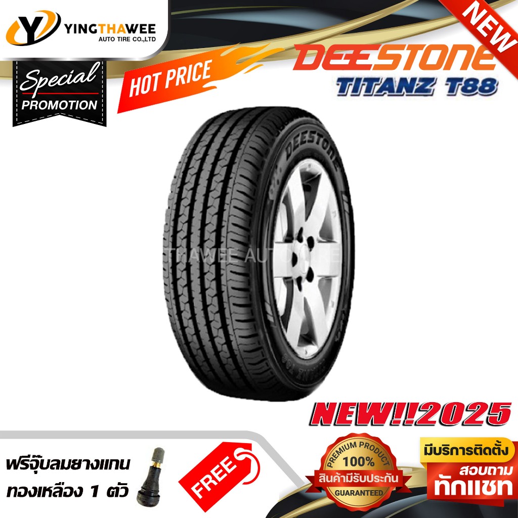 205/70R15 DEESTONE รุ่น T88 จำนวน 1 เส้น (ยางใหม่ปี2025) แถมจุ๊บลมยางแท้ 1 ตัว (ยางรถยนต์ กระบะขอบ15)
