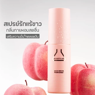 [3 แถม 1] BEAUTILAB PEACH NECTAR Perfumed deodorant Spray กลิ่นหอม รักแร้ขาวกระจ่างใส ไม่เหนอะหนะ