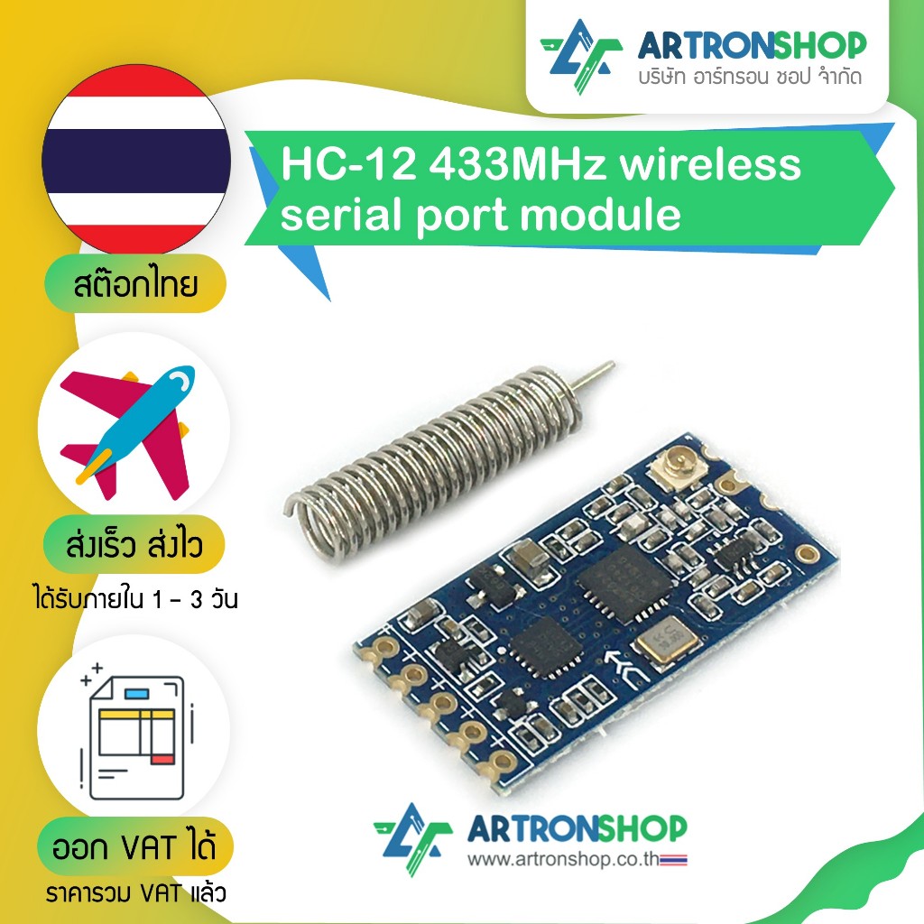 HC-12 433MHz wireless serial port module