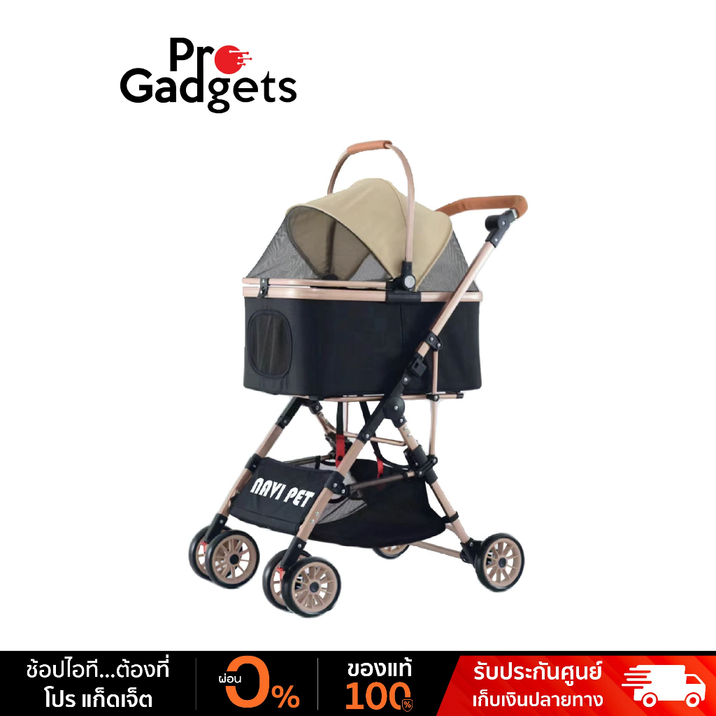 Navi Pet Pet trolley V1 รถเข็นสัตว์เลี้ยง