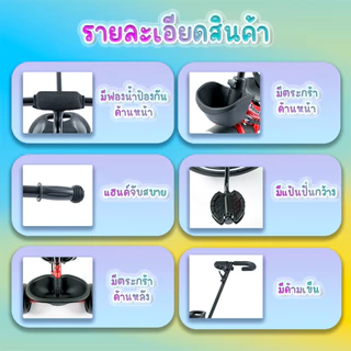 ⭐️Y&YToys Kids⭐ จักรยาน3ล้อขาปั่น (มีด้ามเข็น) ของเล่นเด็ก ถอดด้ามเข็นและบังคับได้ สำหรับเด็ก1-8ปี