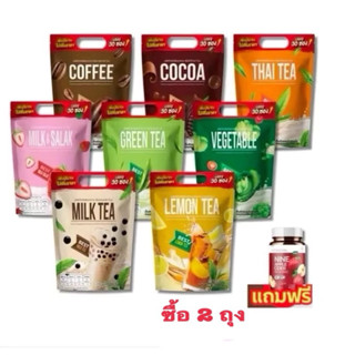 สูรตใหม่  Nine ไนน์ น้ำชง 6 รสชาติ 2 แถม 1 ชองเล็ก