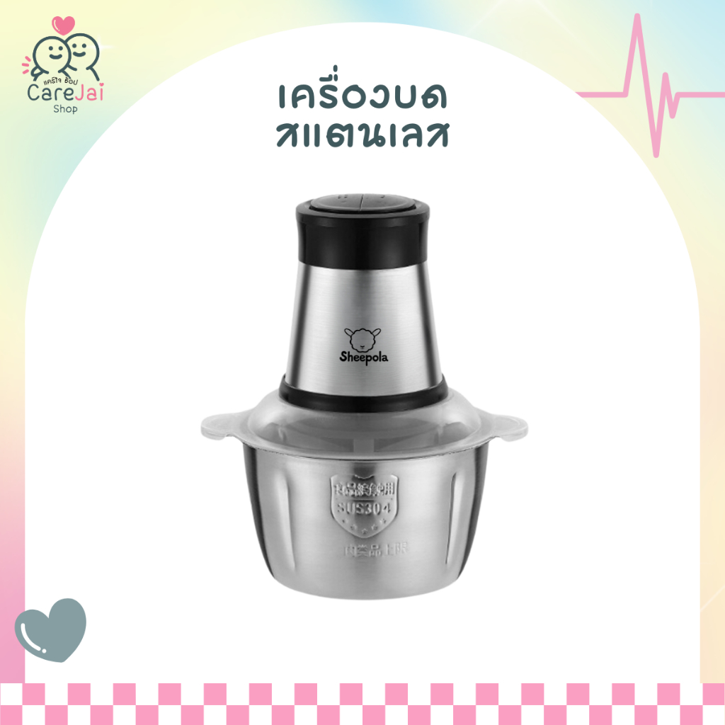 เครื่องบดอาหาร เครื่องบดสับเครื่องใช้ในครัว 2ลิตร ความเร็ว2ระดับ ปั่นเครื่องเทศ ปั่นเนื้อสัตว์