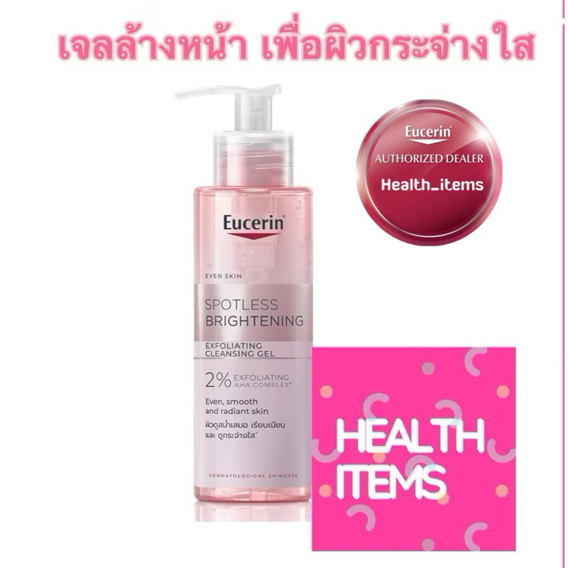 ((ฉลากไทย)) Eucerin SPOTLESS BRIGHTENING EXFOLIATING CLEANSING GELยูเซอรินสปอตเลสไบร์ทเทนนิ่งเอ็กซ์โฟลิเอติ้งคลีนซิ่งเจล
