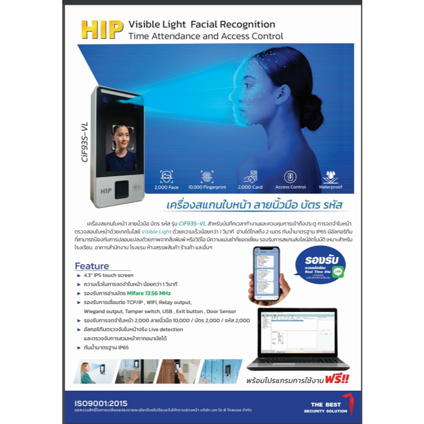 HIP เครื่องสแกนใบหน้า รุ่น CiF93S-VL Mifare 13.56 MHz