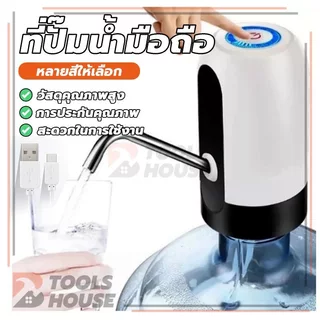 เครื่องกดน้ำอัตโนมัติ เครื่องปั๊มน้ำ ที่ปั๊มน้ำดื่ม แบต 800mAh พร้อมสายUSB Automatic Water Dispenser เครื่องดูดน้ำ