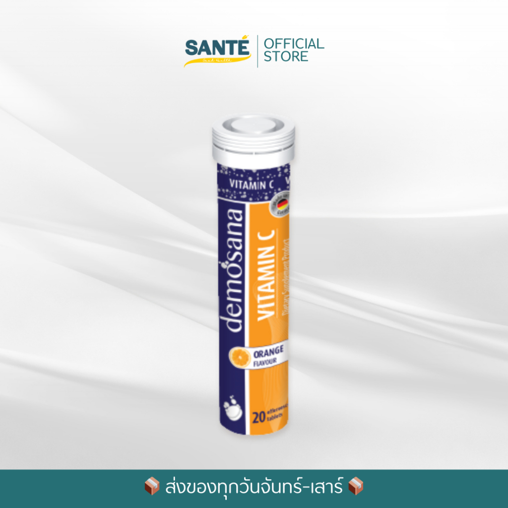 Demosana Vitamin C Orange เพิ่มภูมิ ป่วยบ่อย เม็ดฟู่ละลายน้ำ ดีโมซานา วิตามินซี รสส้ม มี 20 เม็ด