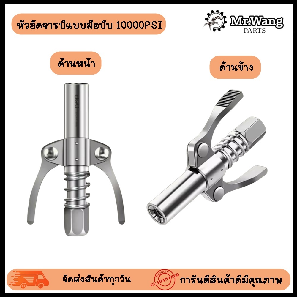 เครื่องอัดจารบี หัดอัดเเบบล็อก 10000PSI - รูปที่ 2