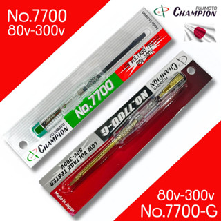 ไขควงวัดไฟ Champion รุ่น No.7700 (80v-330v) ไขควงลองไฟ ไขควง…