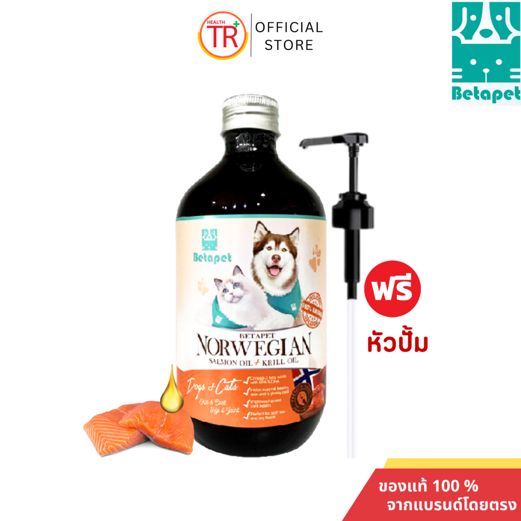 Betapet เบต้าเพ็ท น้ำมันปลาแซลมอน ดูแลขน ให้ขนนุ่มสวย จากธรรมชาติ เพิ่มความอยากอาหาร แถมฟรีหัวปั้ม