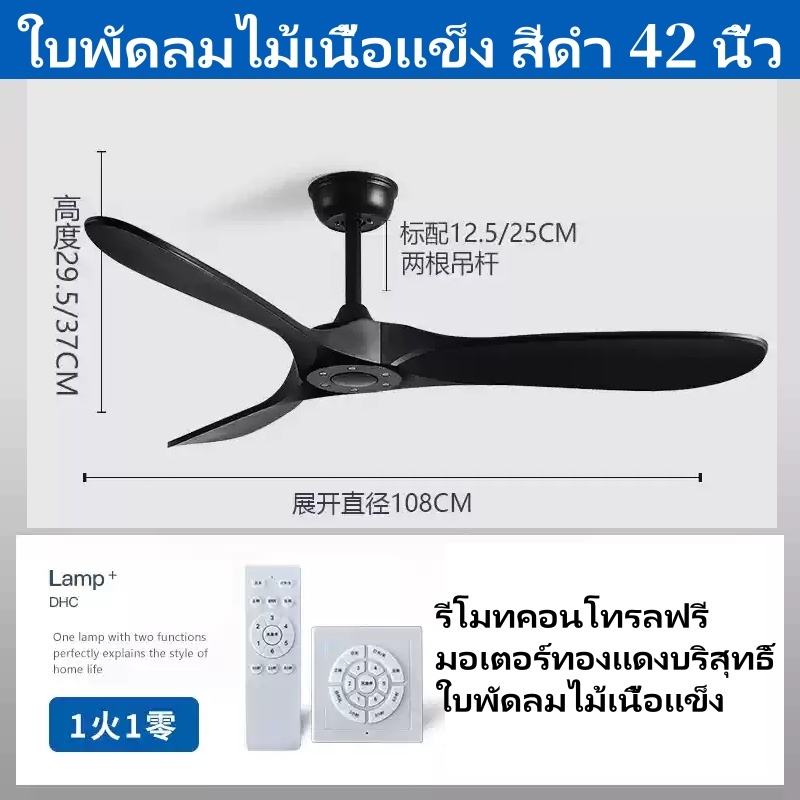 Wooden Leaf Ceiling Fan 42/52/60/70 Inch Solid Wood Leaf Ceiling Fan Strong wind, free switch and remote control ราคา ถูกที่สุด ดีลบีเคเค แกลเลอรีภาพที่ 2