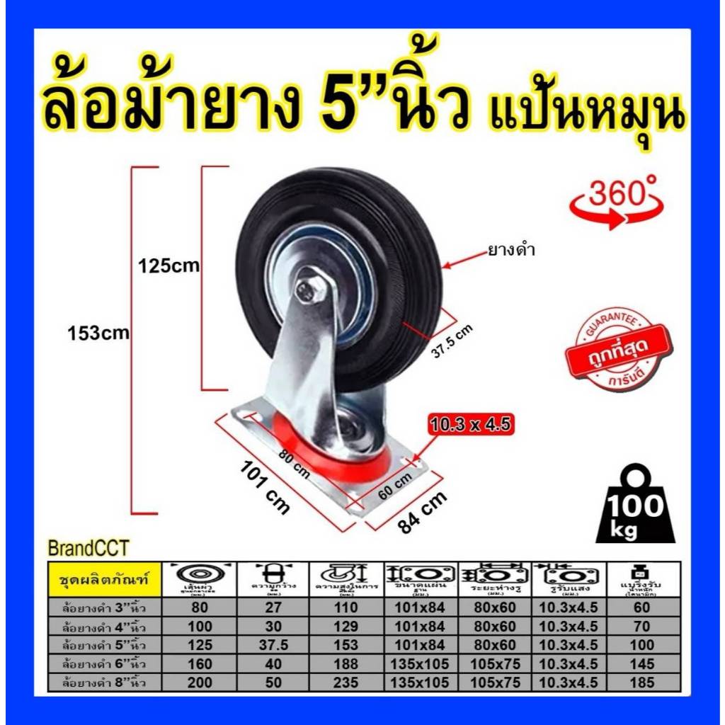 ล้อยางตราม้าขนาด 3