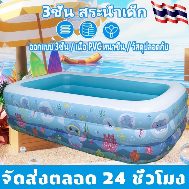 Swimming pool สระน้ำเป่าลม สระน้ำครอบครัว สระน้ำเป่าลม 2เมตร 3 เมตร 3 ชั้น สระน้ำขนาดใหญ่