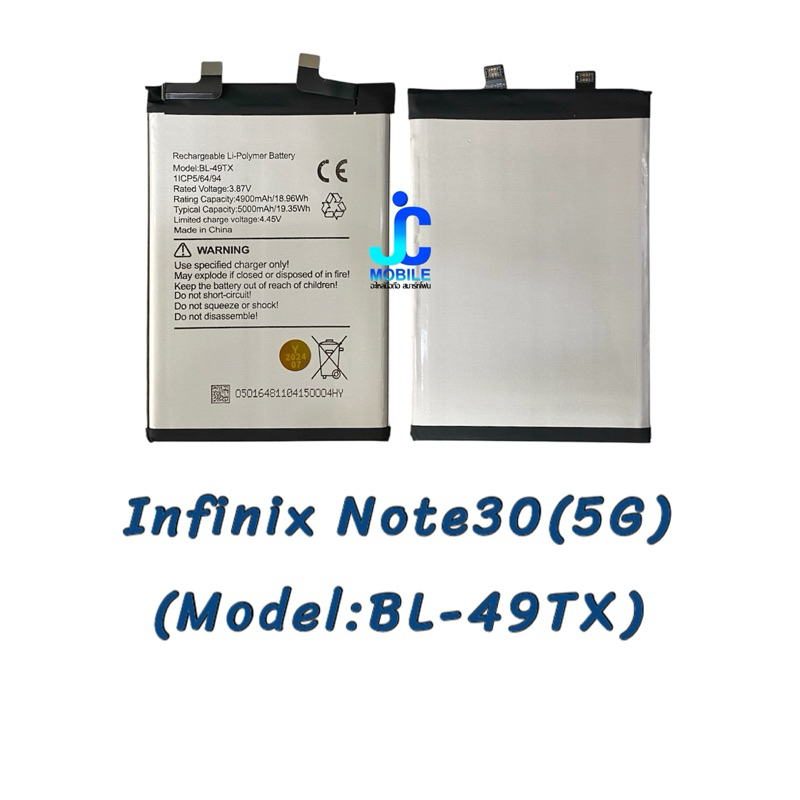 แบตเตอรี่ Infinix Note30(5G) (Model:BL-49TX) |อะไหล่มือถือ