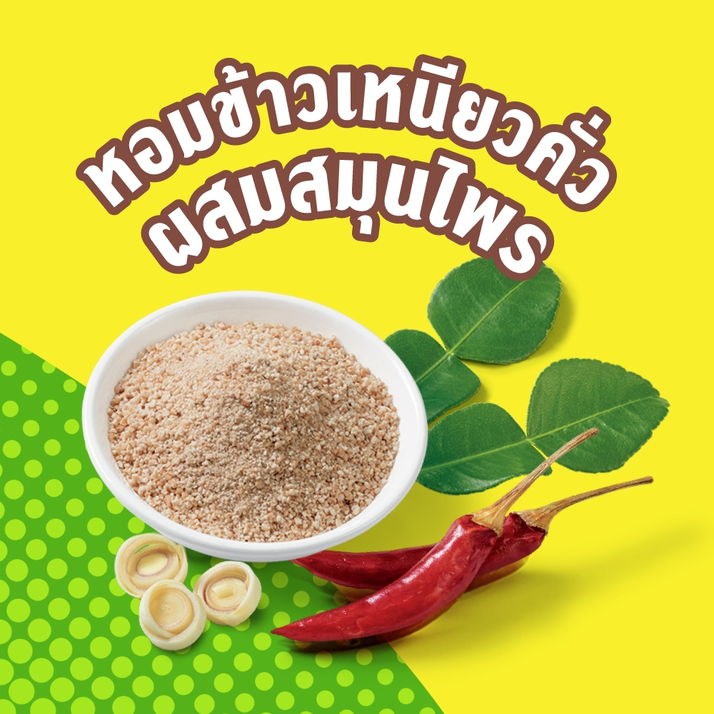 รสดีเมนู ลาบ สูตรมะนาว 30 กรัม - รูปที่ 2