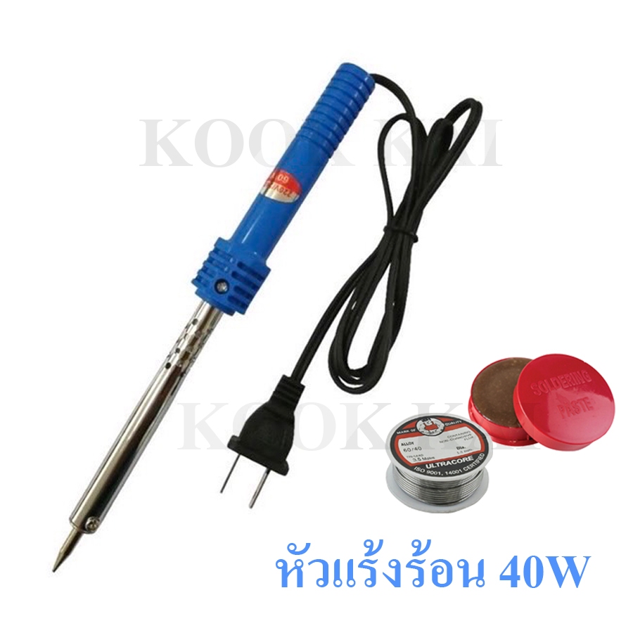 หัวแร้ง 40W 60W 40วัตต์ 60วัต หัวแร้งบัดกรี หัวแร้งแช่ ด้ามปากกา หัวแร้งปากกา ตะกั่ว บัดกรี น้ำยาประสาร ยางสน