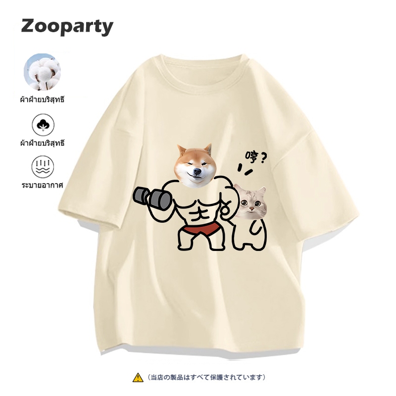 100%Cotton เสื้อยืดผู้ชายแขนสั้นผ้าฝ้าย เสื้อสกรีน S - 2XL 3XL [สุนัขออกกําลังกาย] Doge Kabosu
