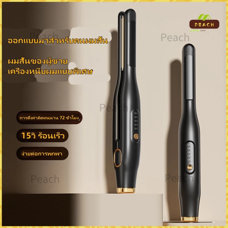 2 in 1 แฮร์บอร์ดเซรามิค ที่หนีบผมผู้ชาย เคลือบเซรามิค เครื่องหนีบผม อุณหภูมิ 5 ระดับ DIY