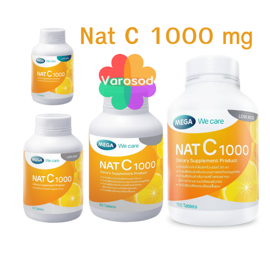 🍊NAT C 1000 MG. แนทซี วิตามินซี 1000 มก. Vitamin C MEGA We care เมก้าวีแคร์ natc