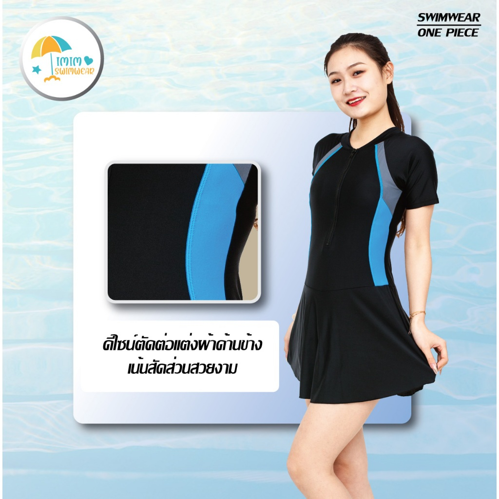 ชุดว่ายน้ำ ชุดว่ายน้ำผู้หญิง ชุดเซ็ตชิ้นเดียว มีกางเกงขาสั้นด้านใน และฟองน้ำ พร้อมส่ง รุ่น39077 - รูปที่ 4