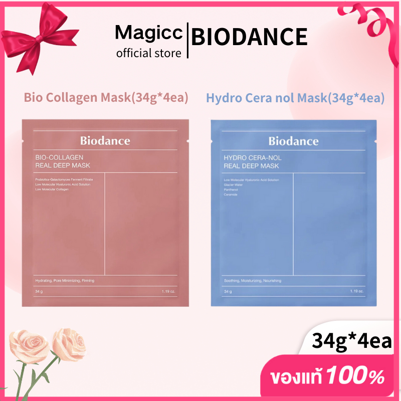 จัดส่งจากกรุงเทพฯ BIODANCE Mask Set (Bio Collagen Mask 34g*4ea + Hydro Cera nol Mask 34g*4ea)