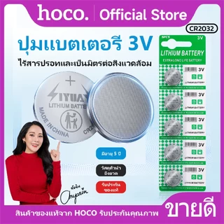 แบตเตอรี่ ถ่านกระดุม ไร้สารปรอท สำหรับอุปกรณ์อิเล็กทรอนิกส์ขนาดเล็ก กำลังไฟ 3 โวลต์ HOCO CR2032 ถ่านE91