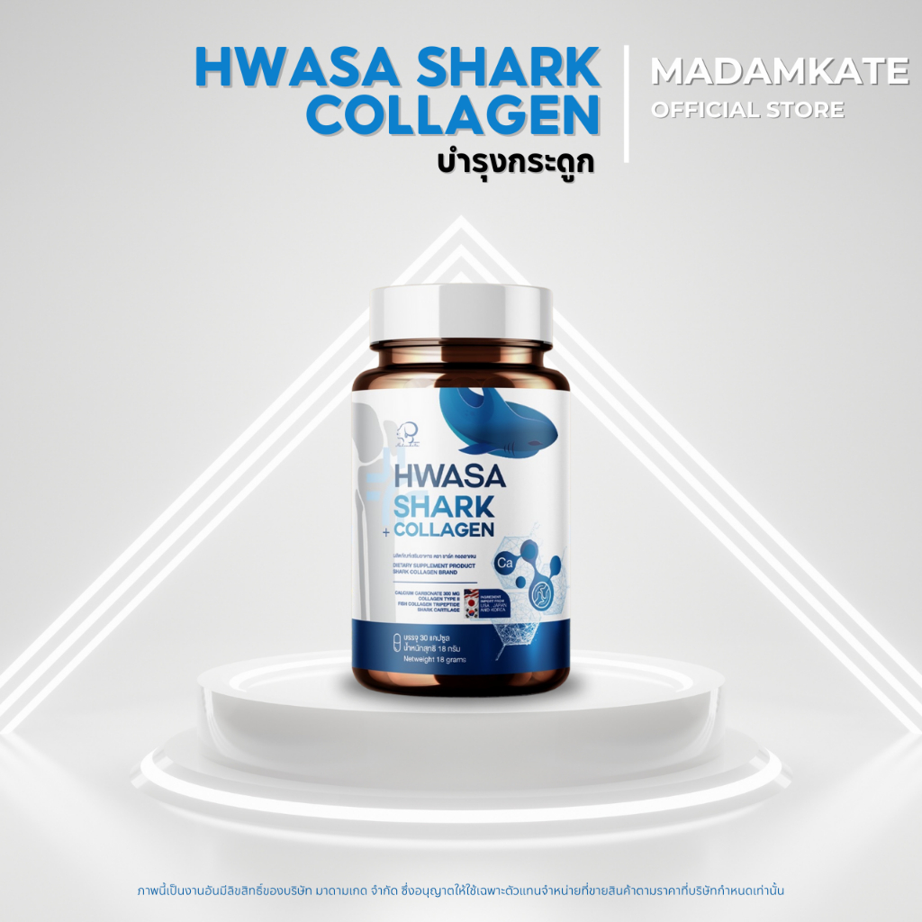 HWASA Shark Collagen (บำรุงกระดูก) 18 g คอลลาเจนสำหรับข้อเข่า ของแท้จากเกาหลี