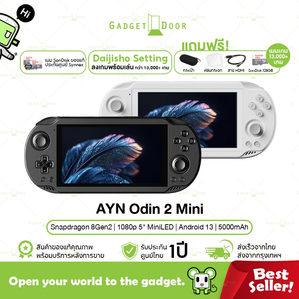 [แถมฟรี4อย่าง!] AYN Odin 2 Mini เครื่องเกมพกพา หน้าจอ 5 นิ้ว Snapdragon 8Gen2 ระบบ Android 13 แบตเตอ