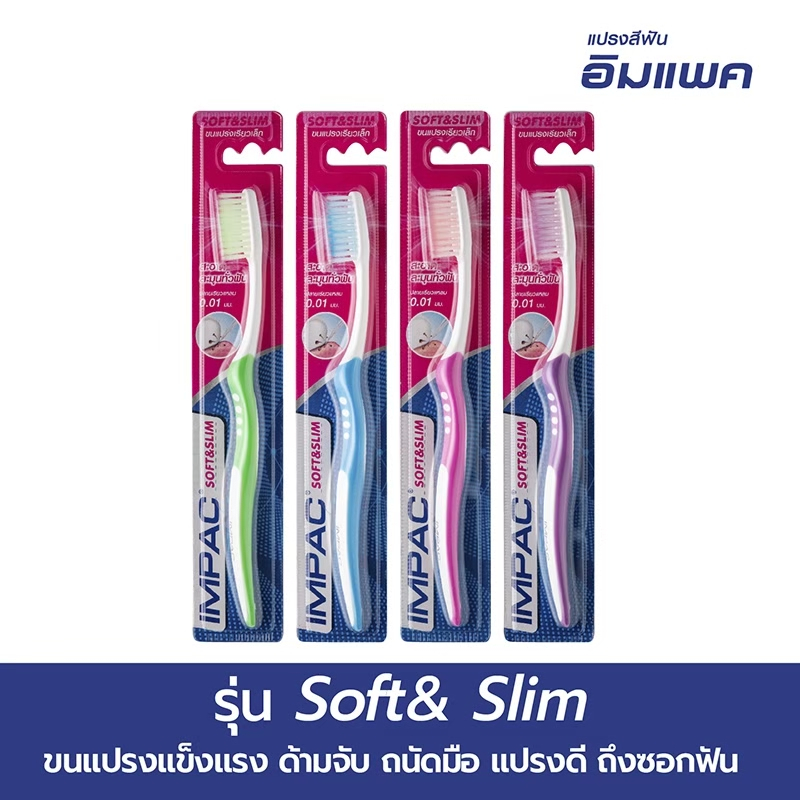 Impac แปรงสีฟันอิมแพค รุ่น Soft&Slim แพ็ค 6 ด้าม