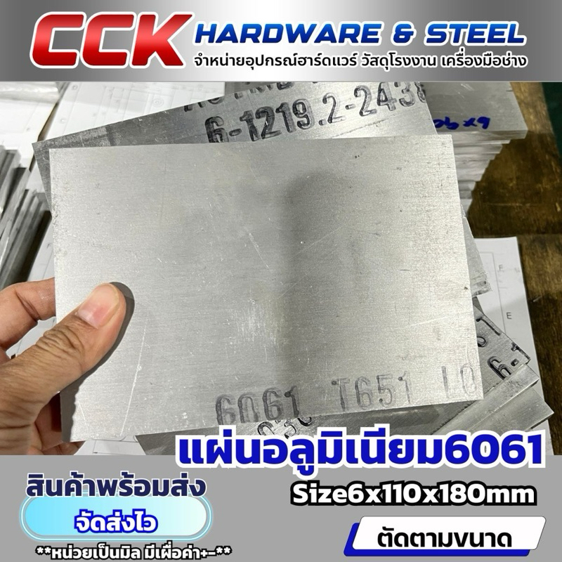 อลูมิเนียมอัลลอย เกรดต่าง ๆ Aluminium Alloy 6061 รูปที่ 3