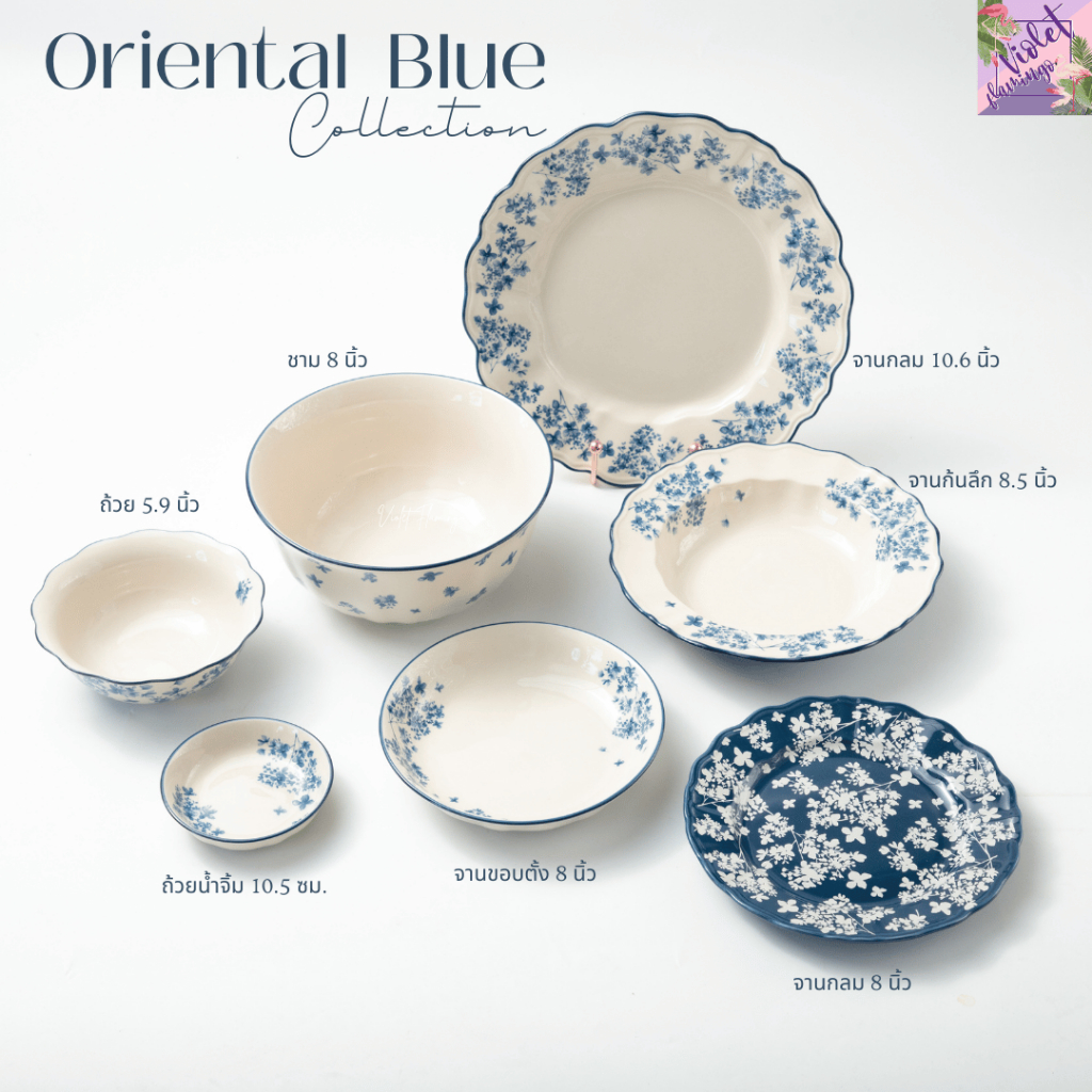 Violet Flamingo จานชามเซรามิครุ่น Oriental Blue จานสีขาวน้ำเงินลายดอกไม้ สไตล์ตะวันออกผสมวินเทจ เข้าไมโครเวฟได้