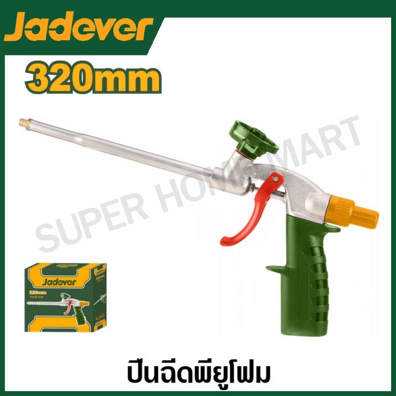 Jadever ปืนฉีดพียูโฟม ขนาด 320 มม. รุ่น JDFPQ1304 ( Foam gun ) ปืนยิงโฟม ปืนฉีดโฟม