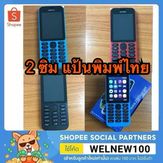 มือถือปุ่มกด NN 215(2025) (ประกัน 1 ปี) 🔥ใช้งานดีกว่า🔥 ปุ่มก…